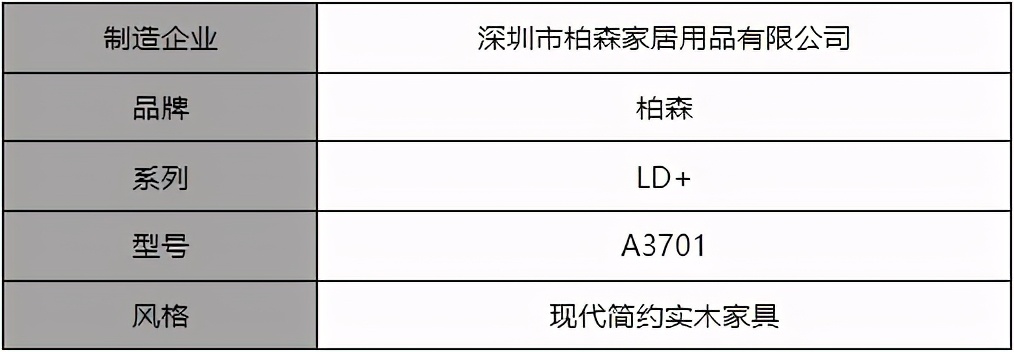 柏森新中式大床,适合轻奢风格的实木床