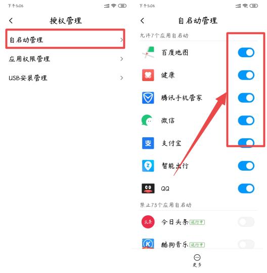 用小米手机这3个功能一定要关闭,小米手机怎么防止越用越卡