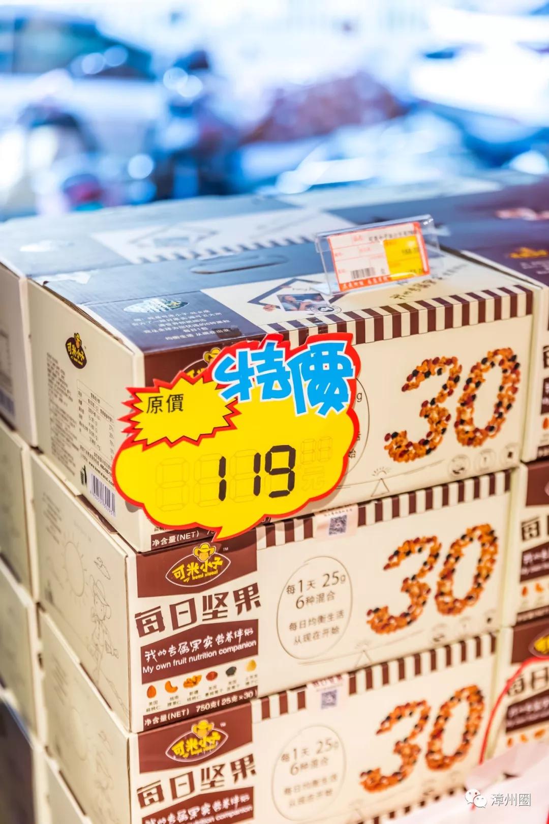 漳州进口食品超市,漳州进口商品超市