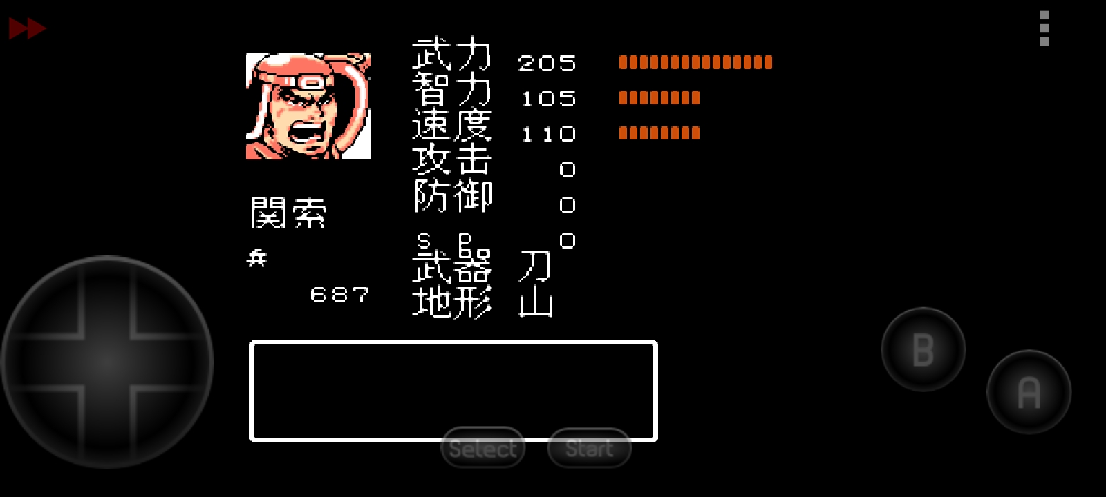 吞食天地2秋风五丈原下,吞食天地秋风五丈原汉中路线攻略