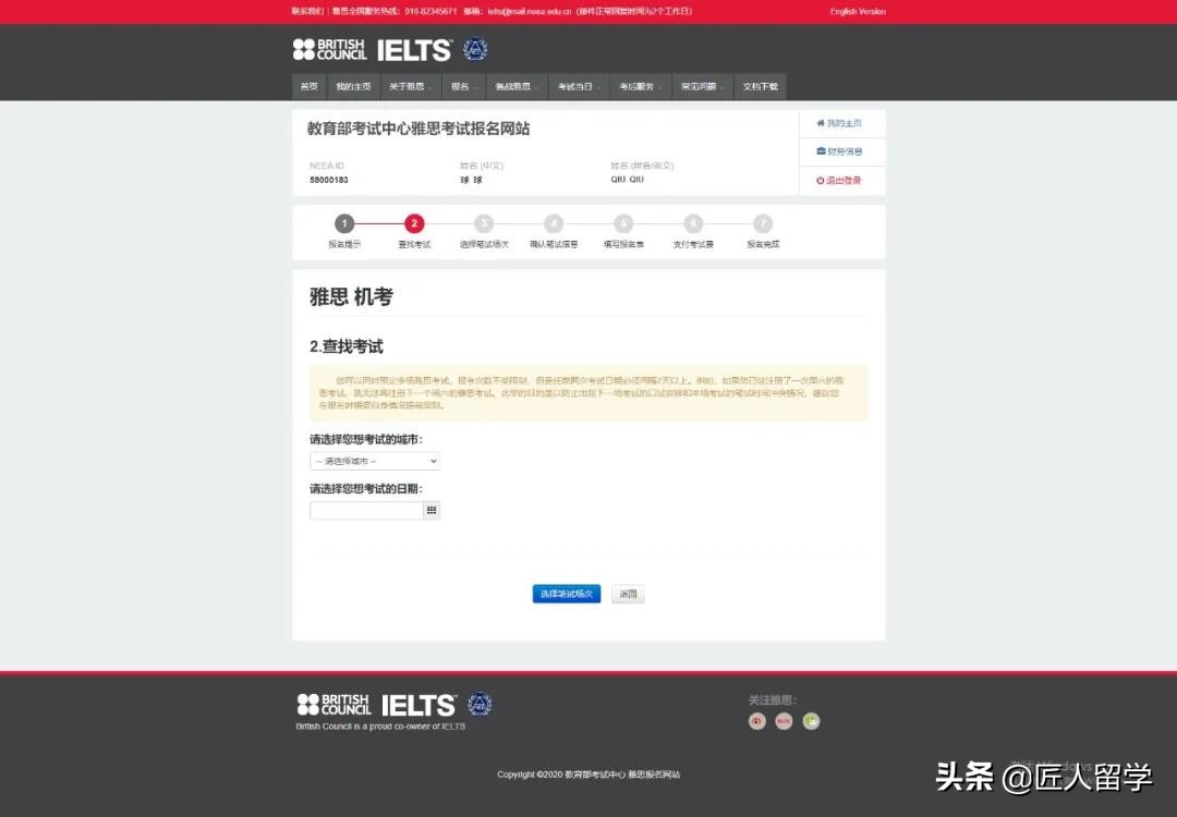 福州雅思报名官网,雅思报名新网址