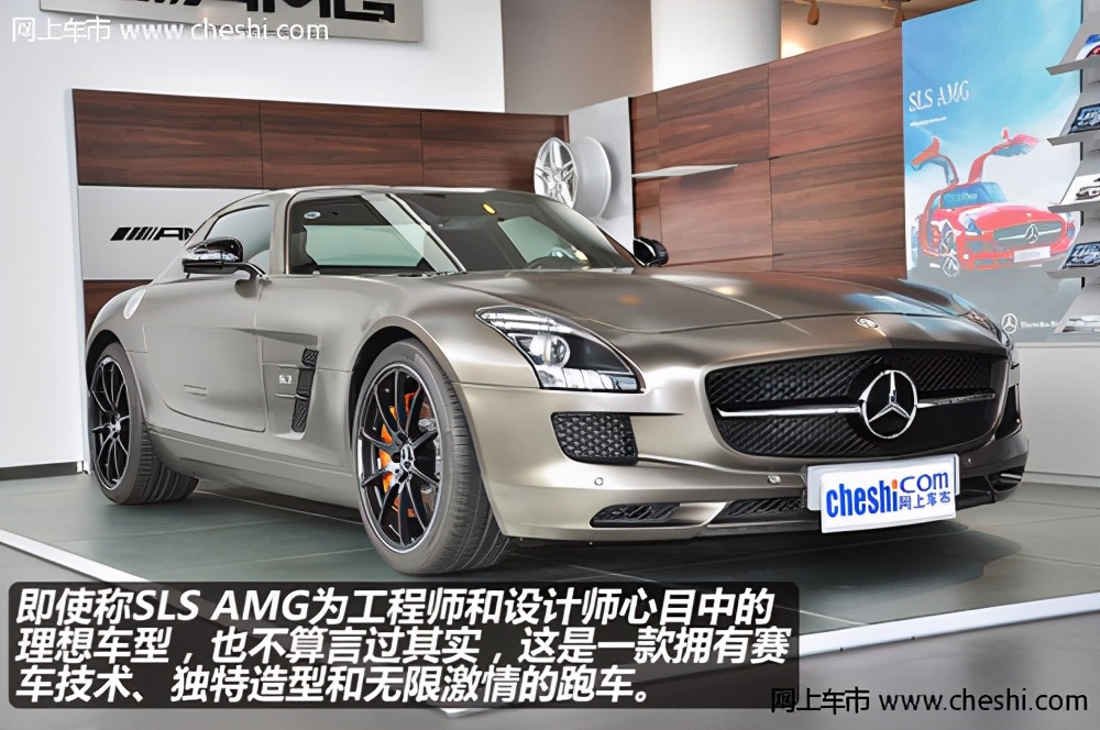巅峰极速奔驰slsamg性能图,奔驰slsamg