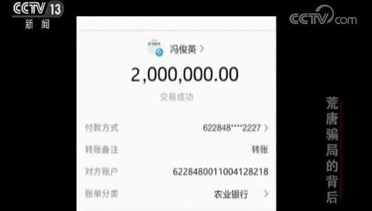 民族资产解冻案怎么判,交10元领120万国家扶持项目