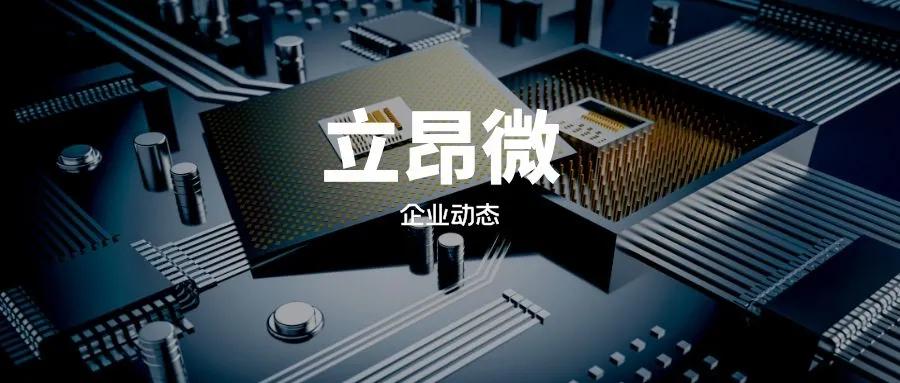 立昂微股票今天为什么下跌,立昂微公司是做什么的