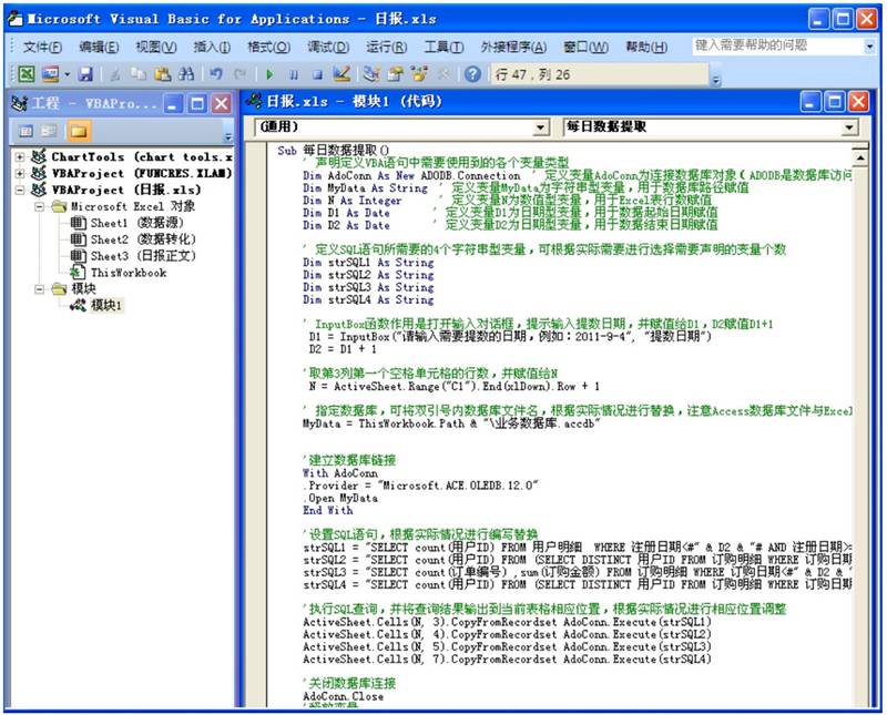 怎么把宏命令按钮置于底层,设置宏命令手把手教学