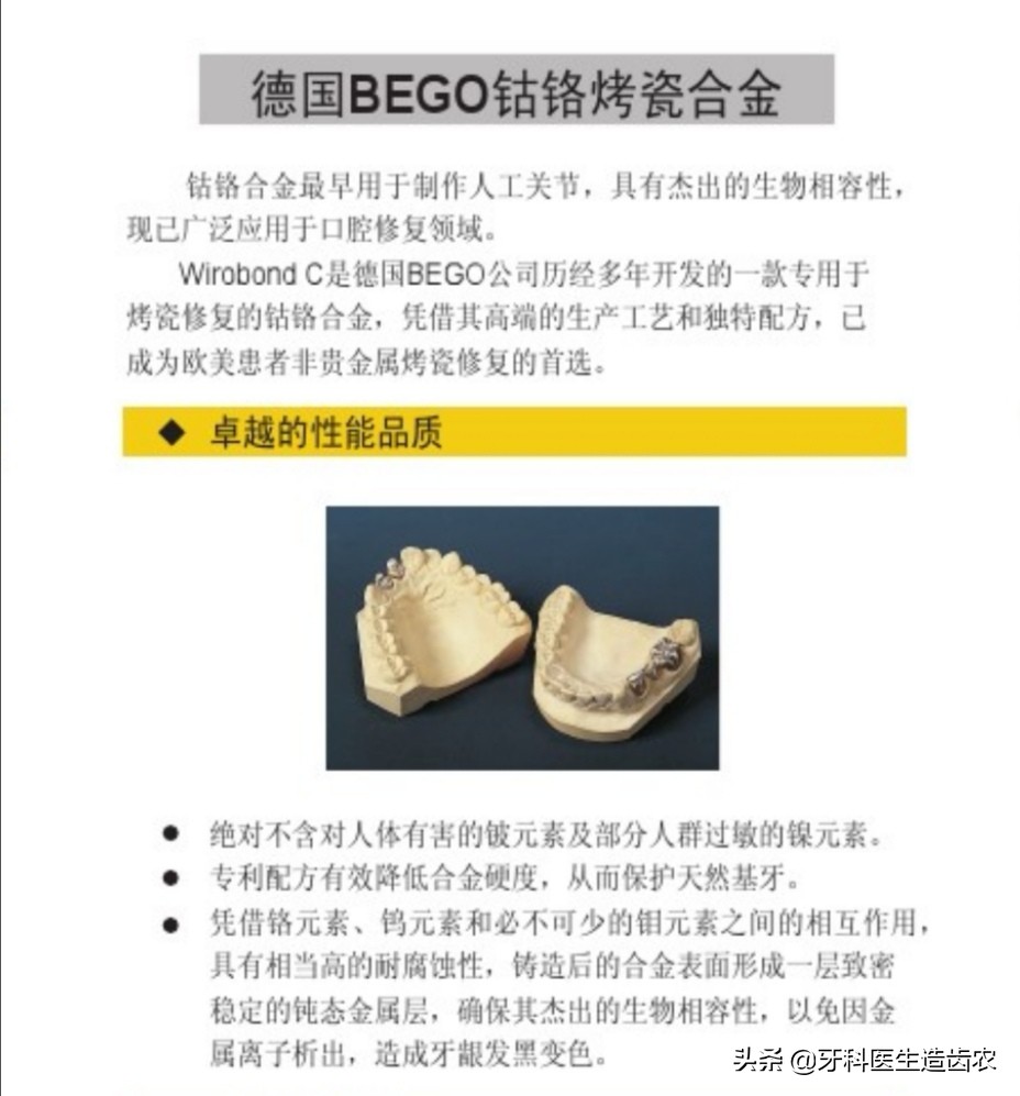 医生装哪种牙最好,医生建议做哪种牙冠