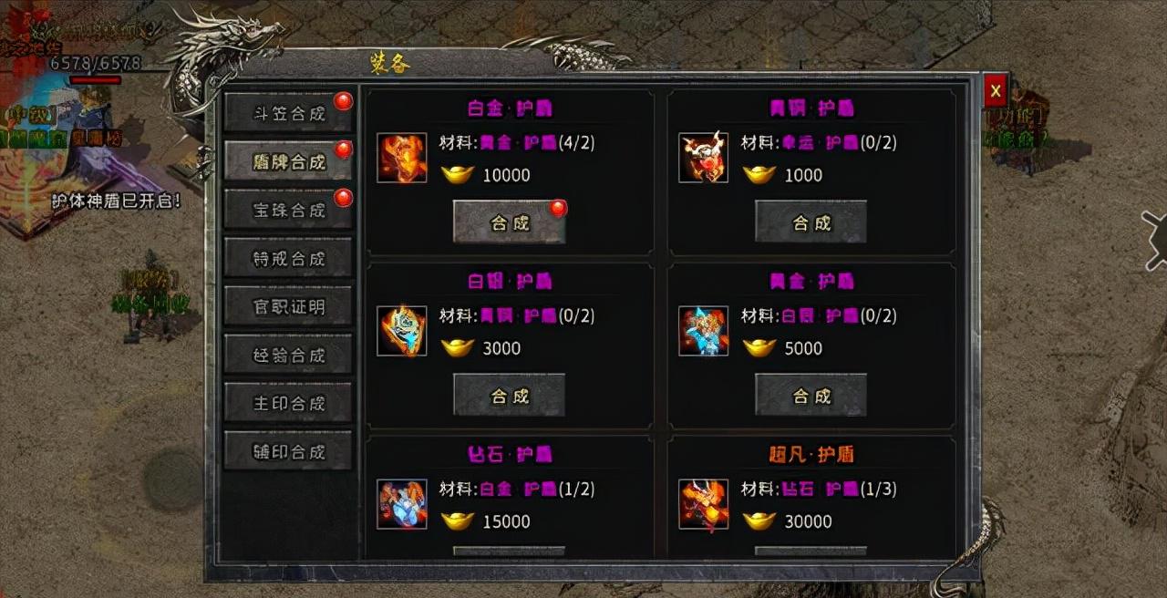 冰雪传奇斗笠盾牌在哪刷,冰雪传奇斗笠盾牌需要多少元宝