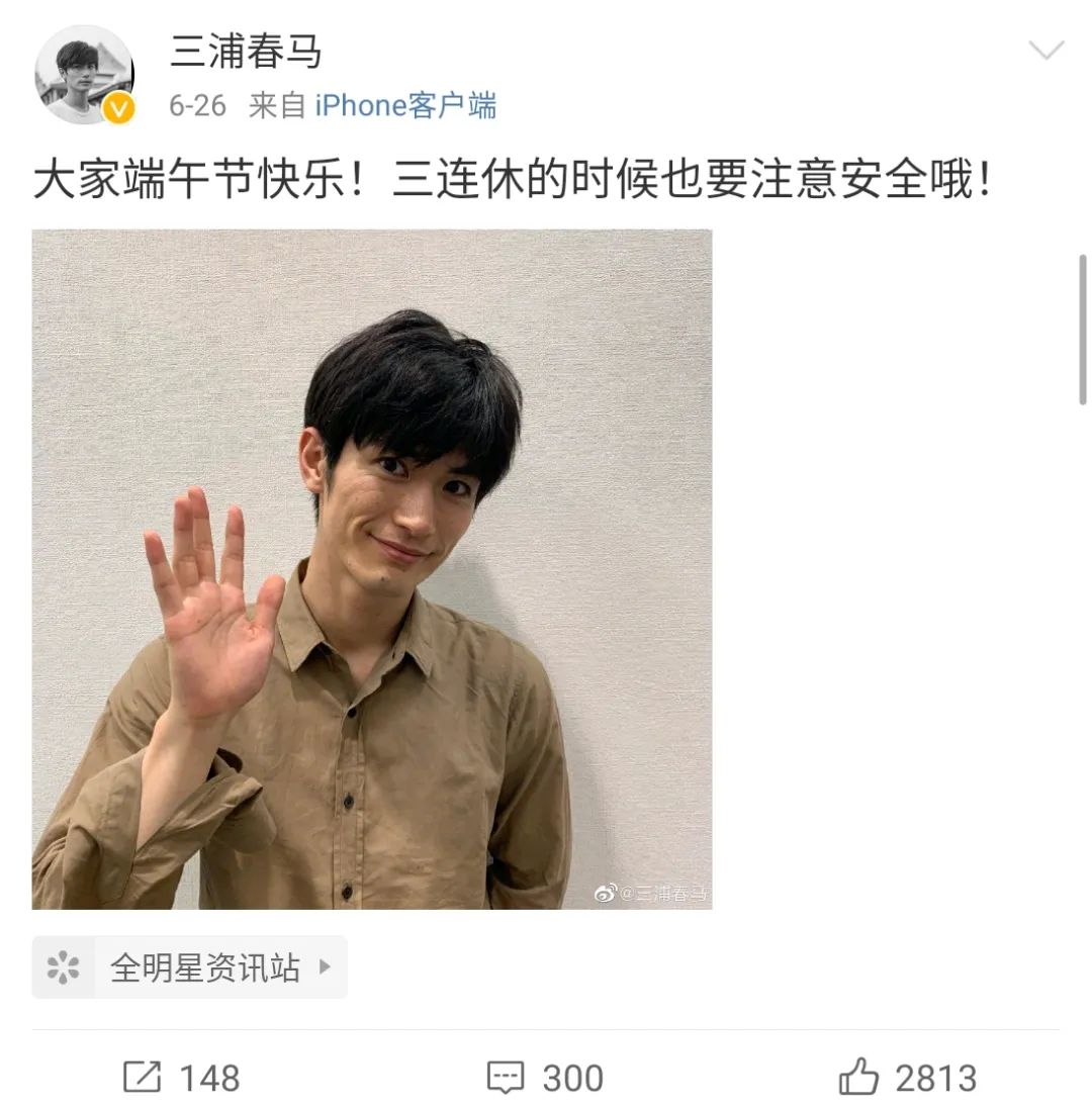 中国人回忆三浦春马,三浦春马中国同学