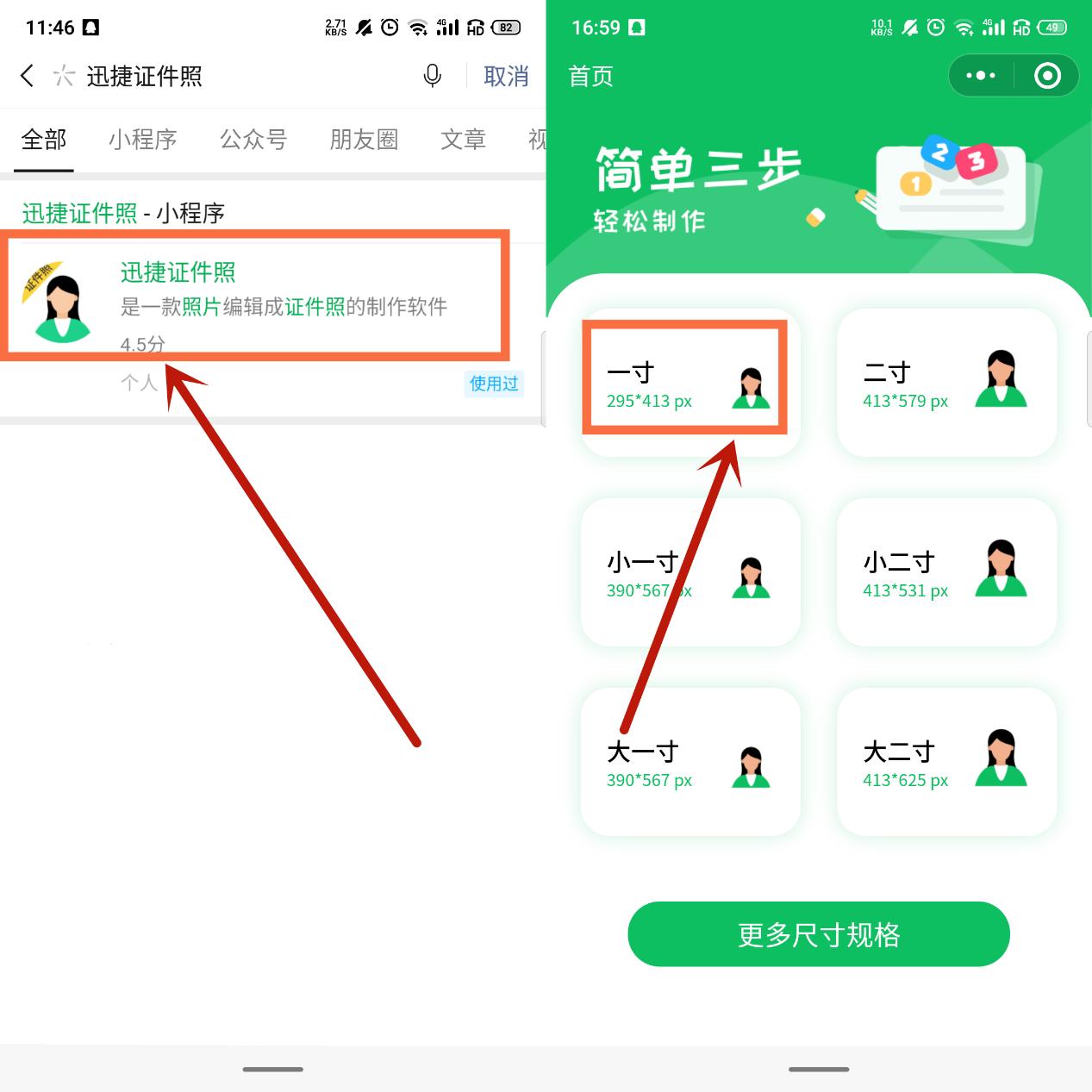 想改一下微信号怎么改,改微信号的正确方法