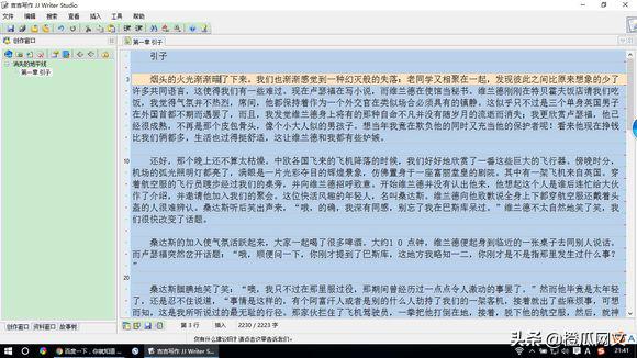 六大写作软件功能解说，网络作家不可错过的宝典