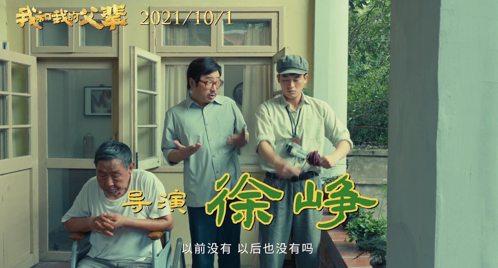 徐峥张艺谋新电影,徐峥揭掉神秘人的面具