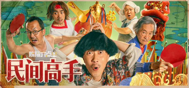 底层人民的电影,底层人民电影推荐