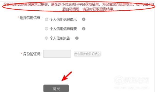 征信是什么如何正确查询征信记录,如何了解自己征信情况