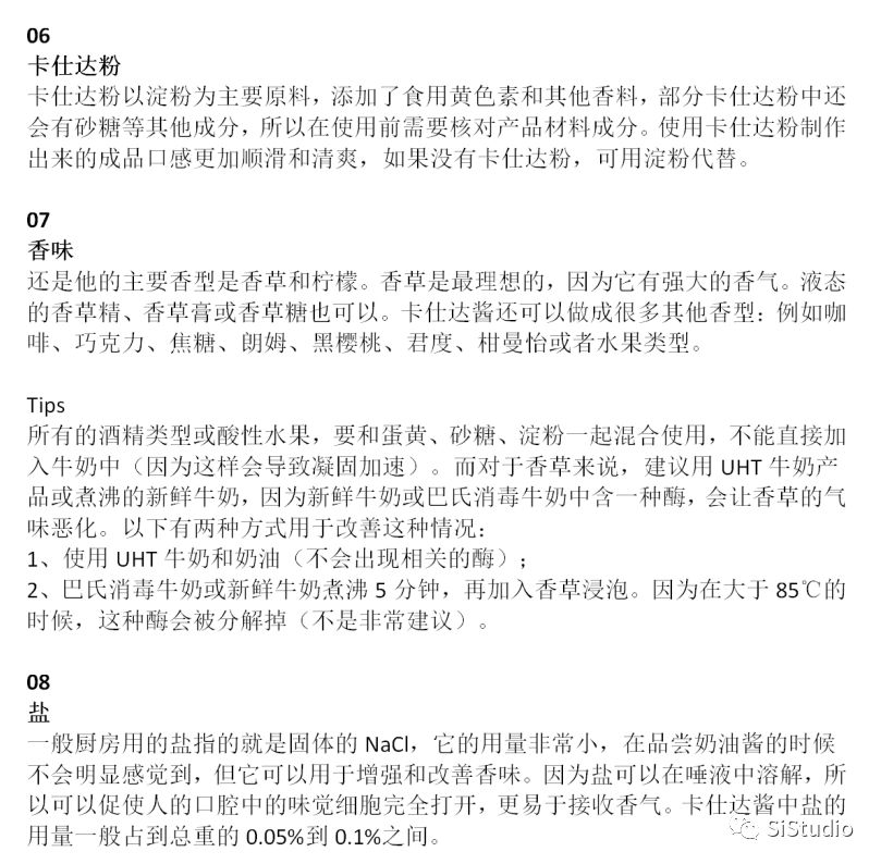 国标卡仕达酱,卡仕达酱