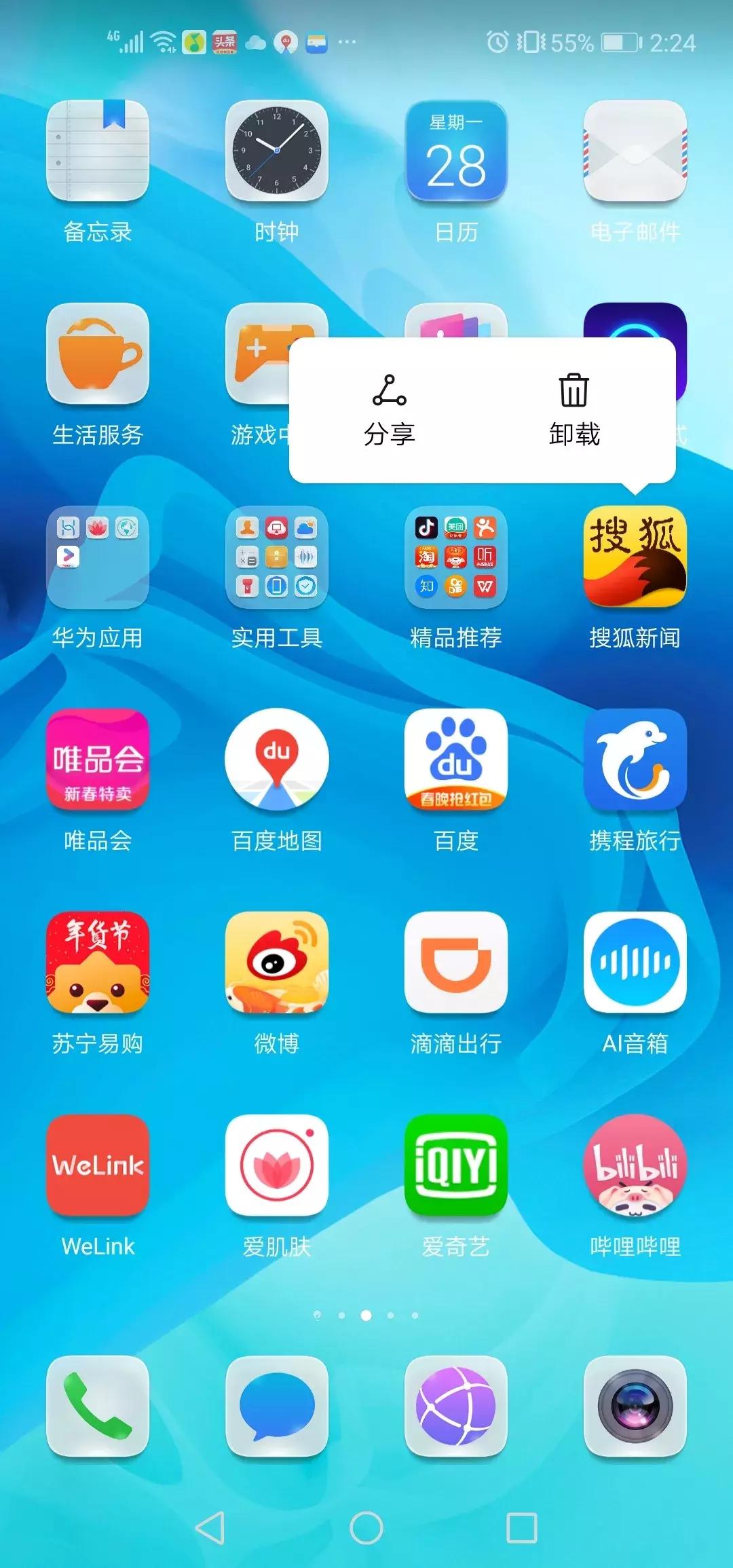 手机长按功能怎么设置,手机图标长按怎么出现很多功能