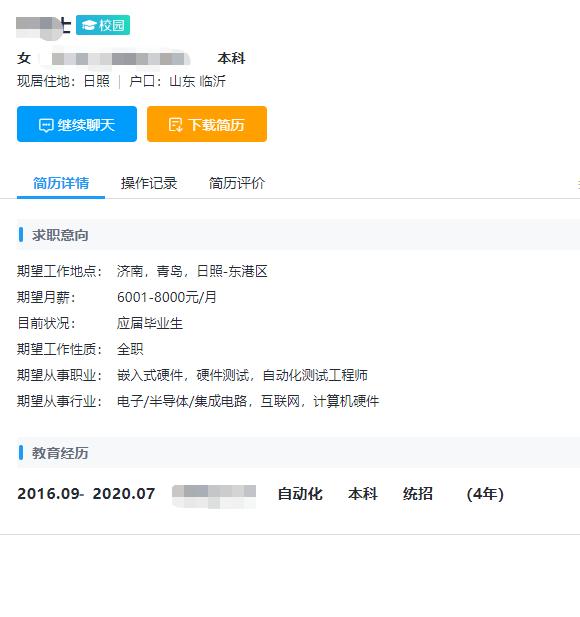 帮帮孩子吧，简历这么改才能更好看