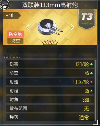 碧蓝航线最新装备强度排名,碧蓝航线relink怎么提升伤害