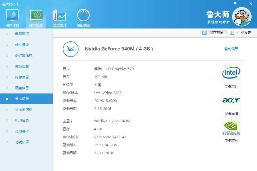 怎么区分显卡性能高低,怎么辨别笔记本显卡性能怎么样
