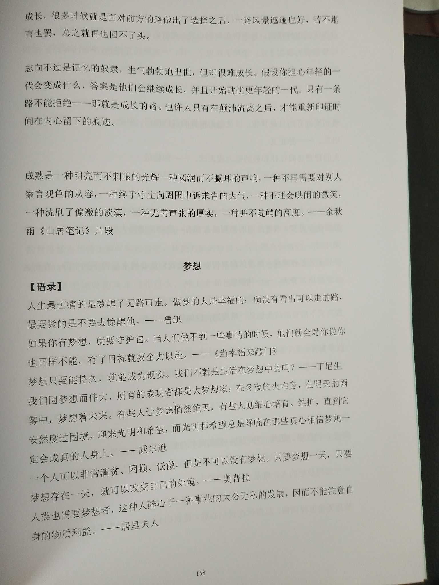 如何学好初中语文必背古诗词,如何学好初中语文作文