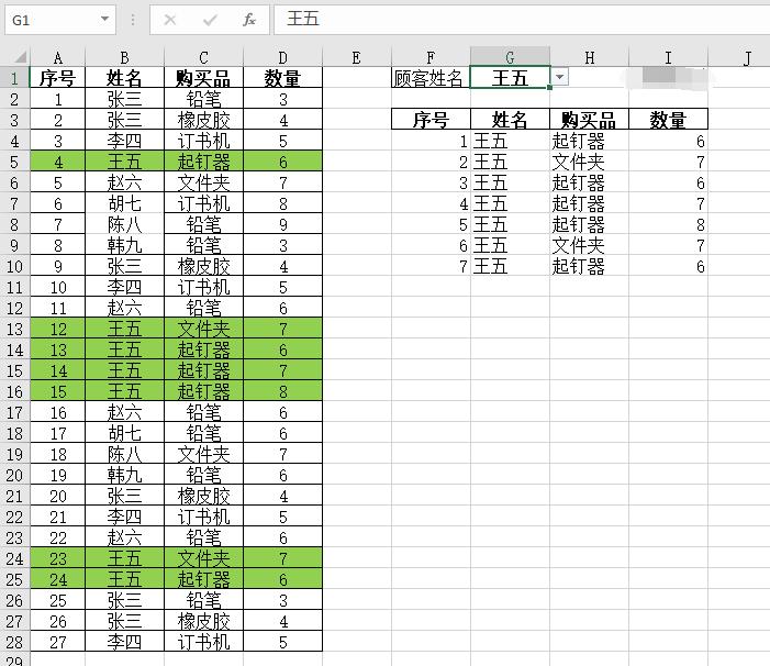 excelvba多个窗体互相调用,excelvba匹配多个条件查询数据
