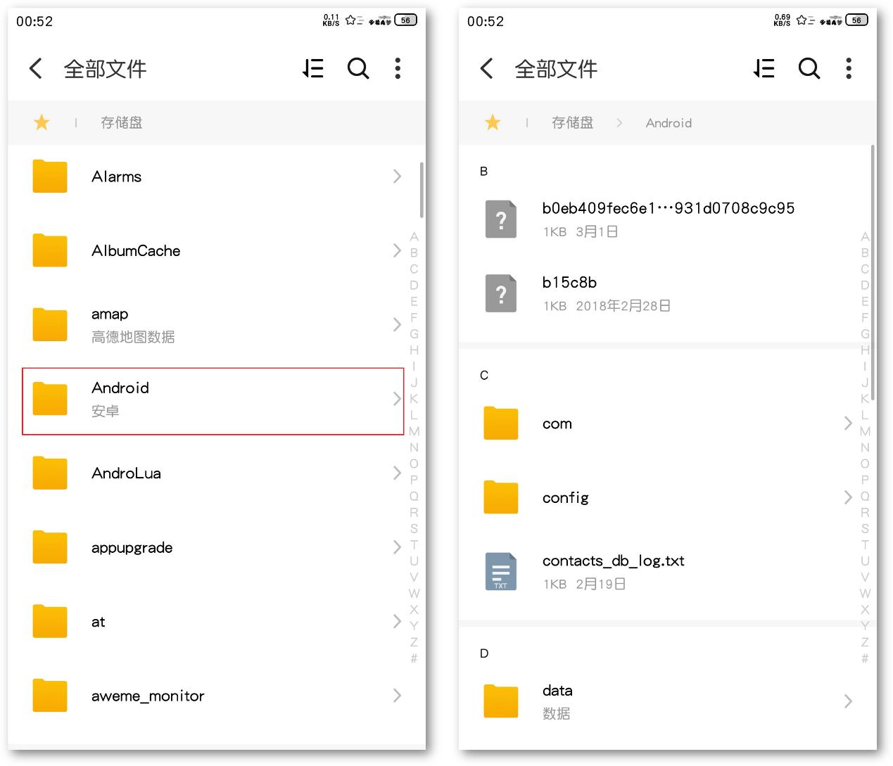 手机里面的所有文件夹能全删吗,手机里的英文文件夹哪些可以删