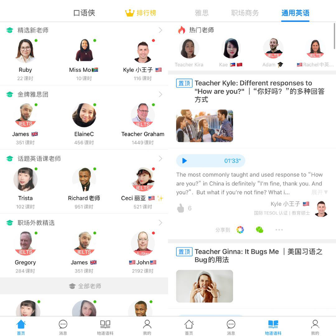 英语口语培训1对1外教怎么样,1对1外教口语哪家好