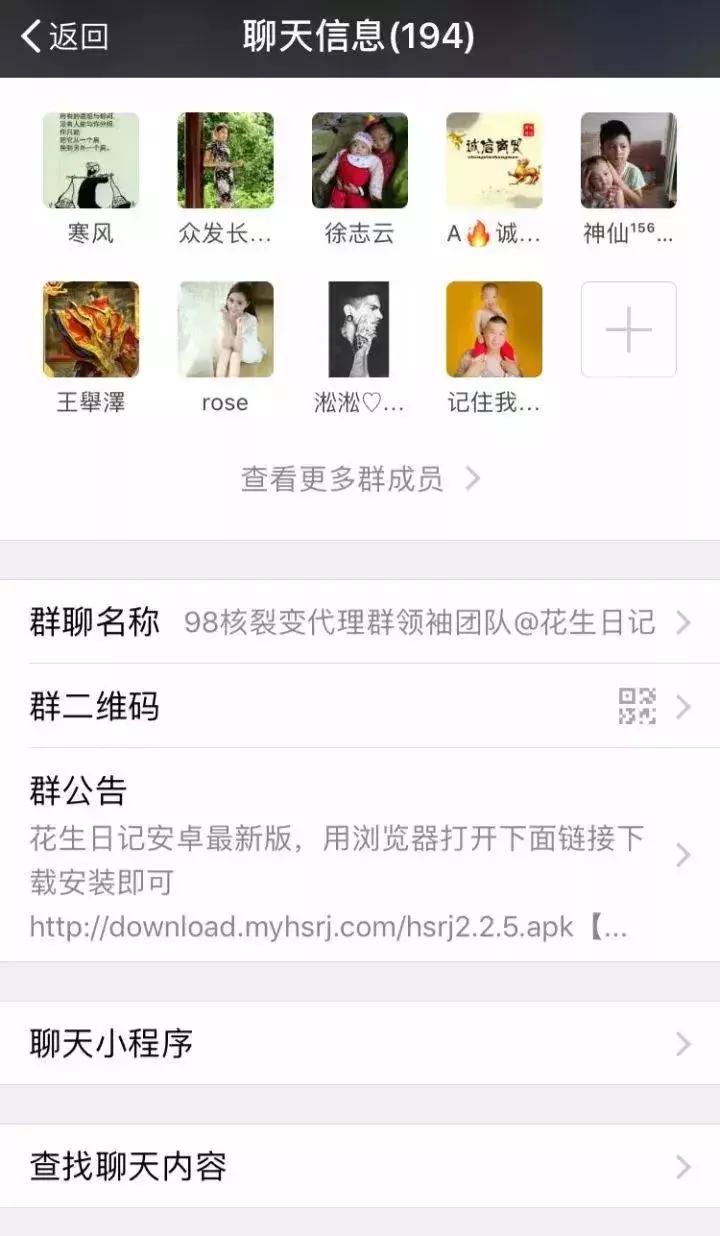 什么app涉嫌传销,社交电商涉嫌传销被重罚