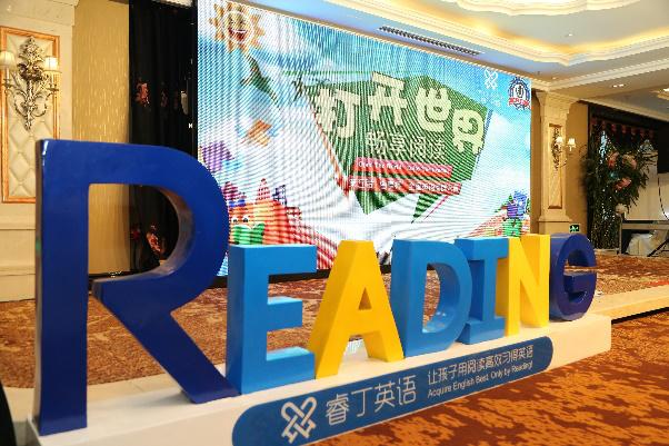 睿享杯英语阅读大赛,睿享杯阅读大赛第六届