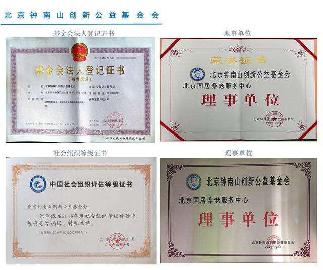 北京国居养老服务中心怎么样,北京国居养老保障卡