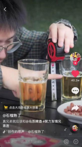 乌苏兄弟连,艾热兄弟乌苏