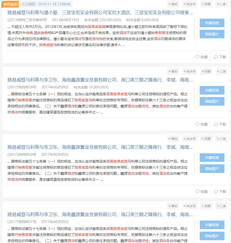 警惕假冒伪劣商品,警惕劣质货品