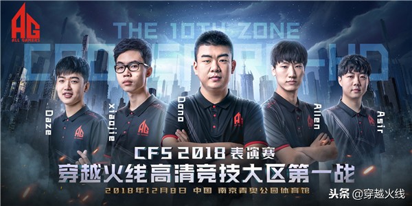 cfs2018竞技大区,cfs2022抢先观赛