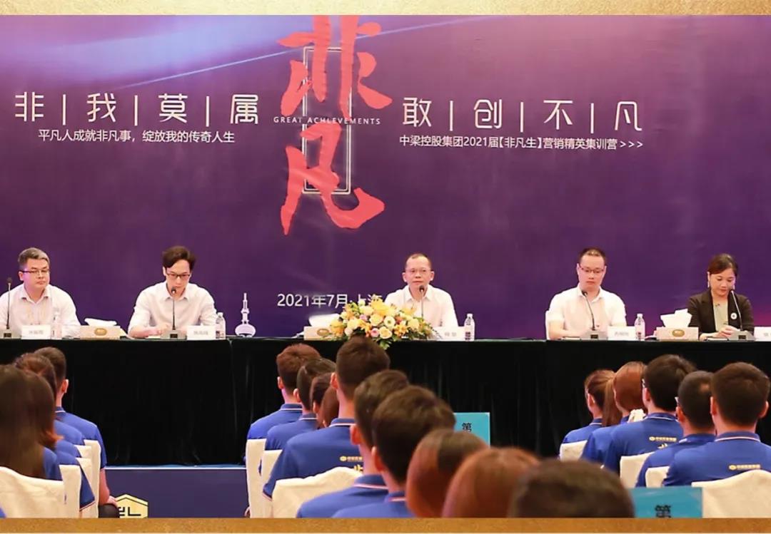 中梁控股发布会,中梁新栋梁怎么样