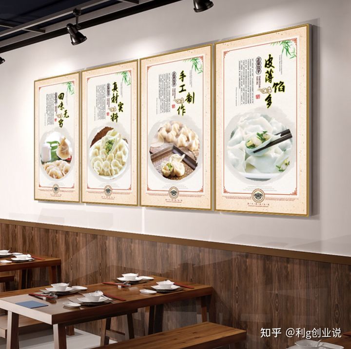 免费吃饺子的利润,水饺免费吃还挣钱案例