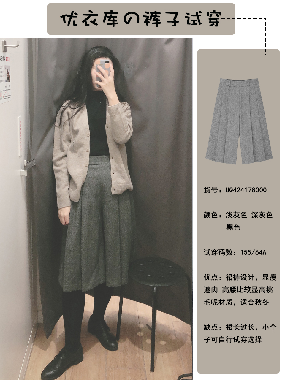 优衣库神裤值不值得买,优衣库传说中的神裤到底好不好穿