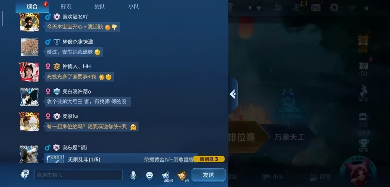 沈阳警方破案揭秘:免费领皮肤实为骗取微信