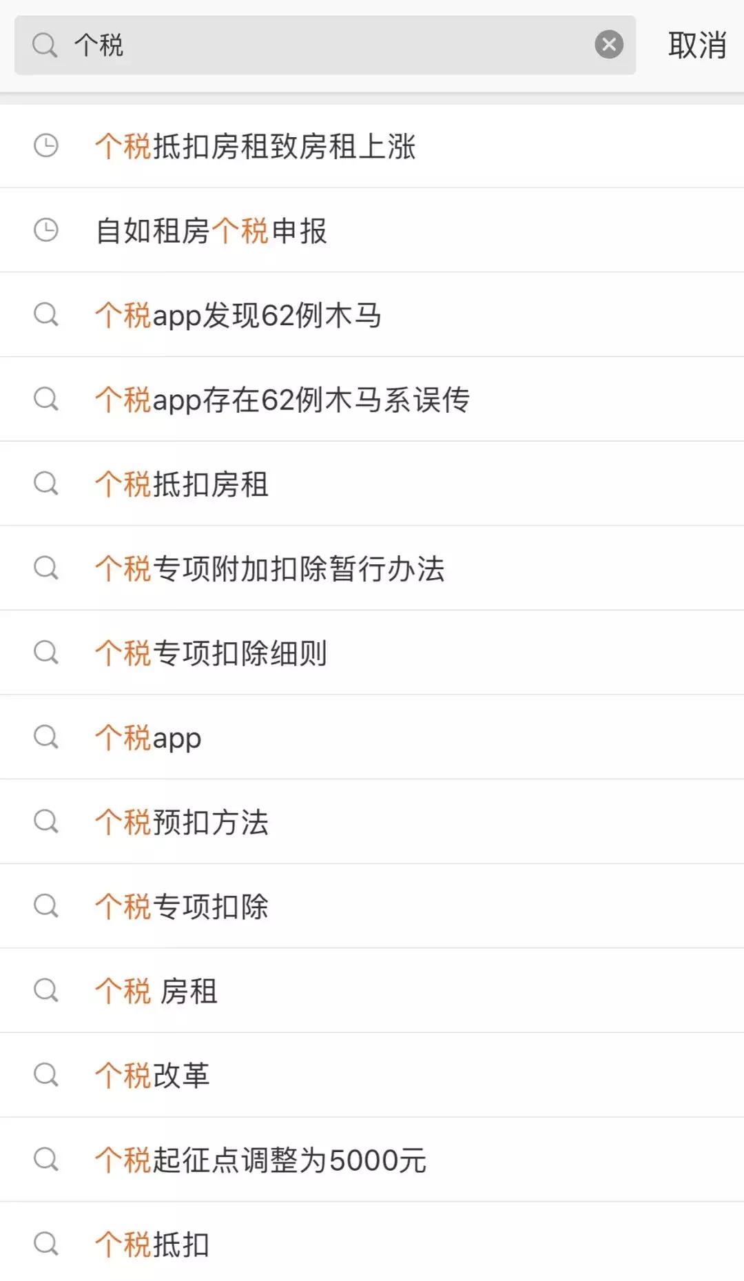 个税app是否可以作假,个税app可以查询信息是否被盗用