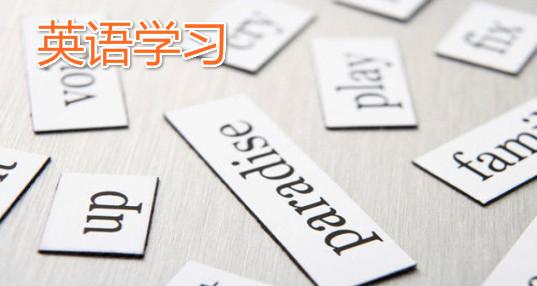 从零开始学英语零基础怎么学,零基础学英语手把手搞定英语音标