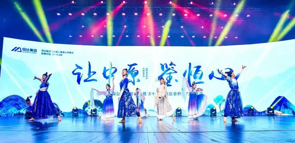 让中原鉴恒心｜恒达集团品牌发布会耀世开启，与时代共鉴！