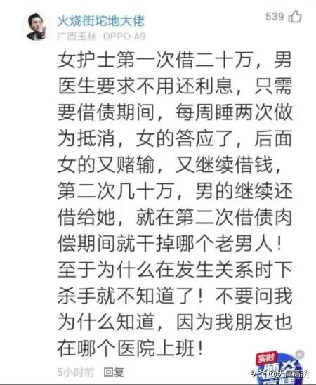 广西女护士出租屋碎尸案,广西护士碎尸案