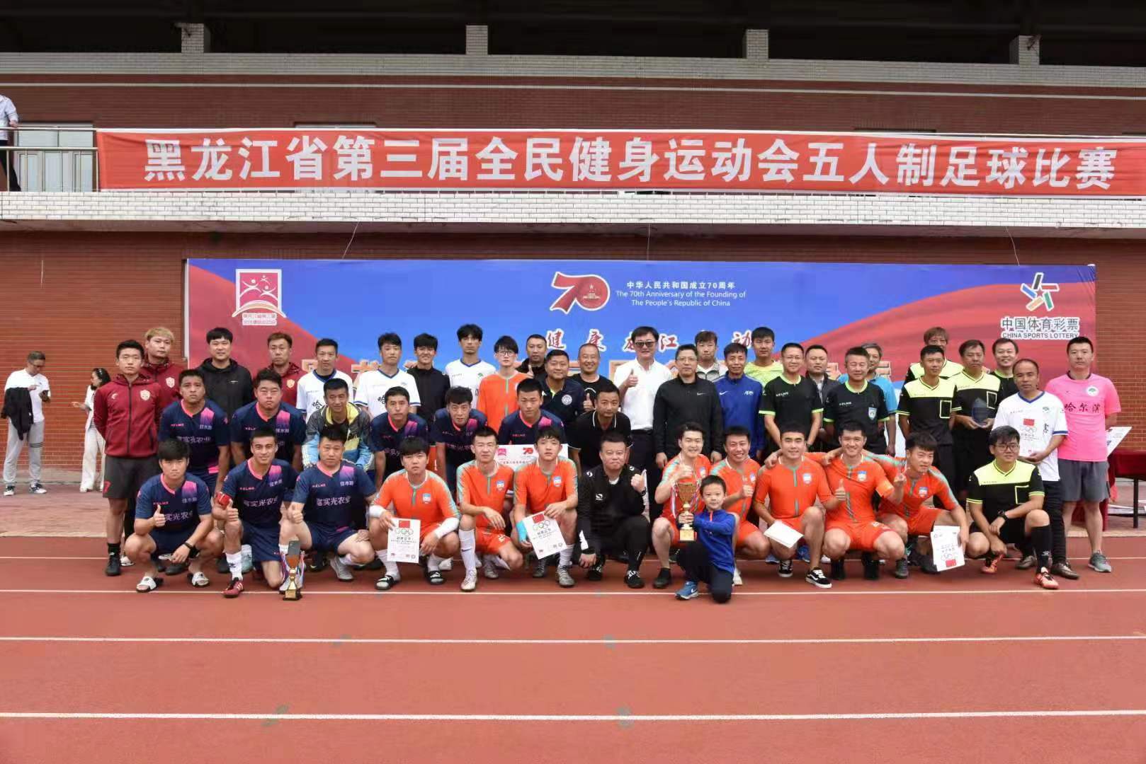 黑龙江省五人制雪地足球赛,海林冠军