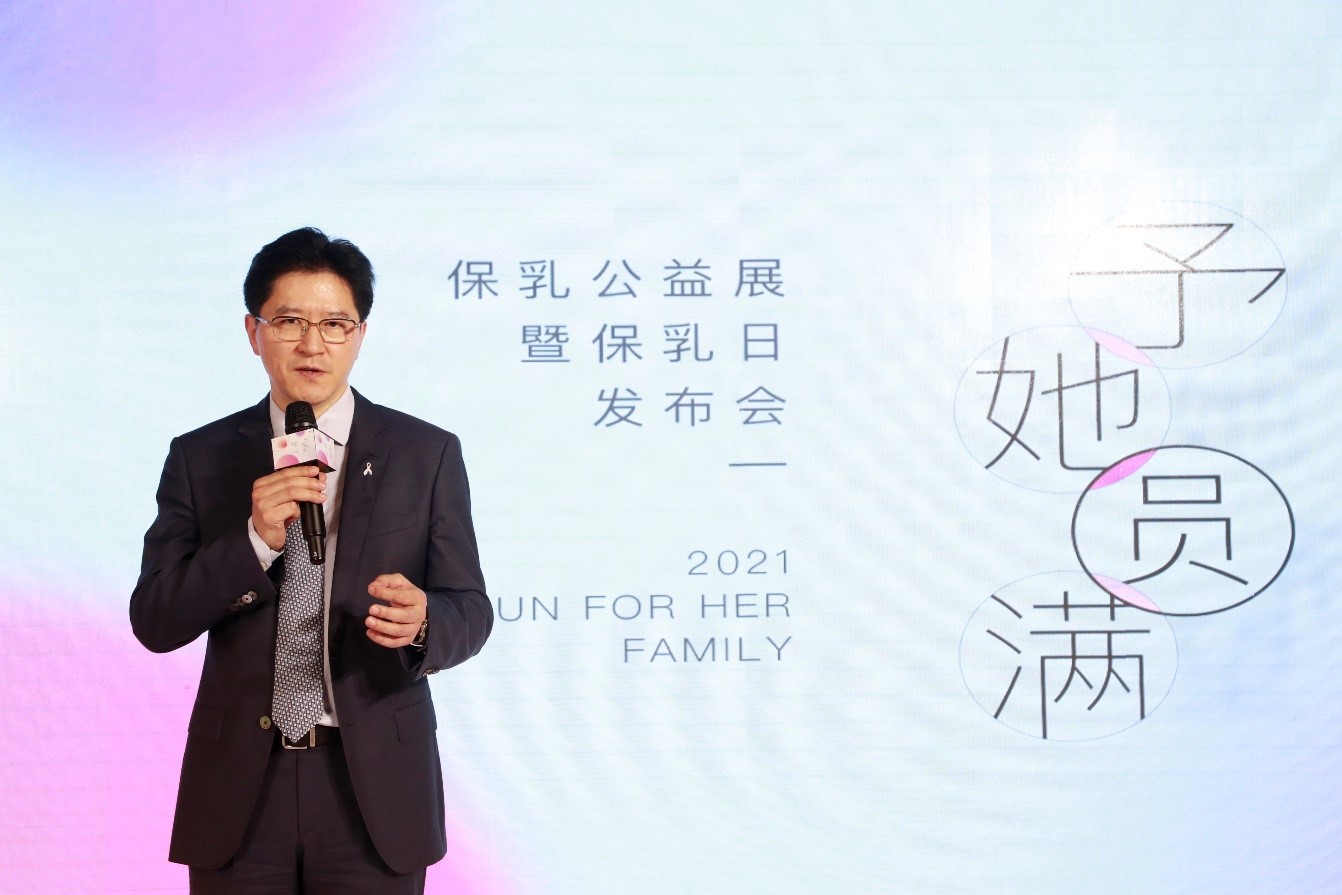 “予她圆满”保乳公益展暨首个“保乳日”在沪闪亮开启