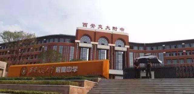 陕西西安最牛的三所一流中学,西安最牛学校排名