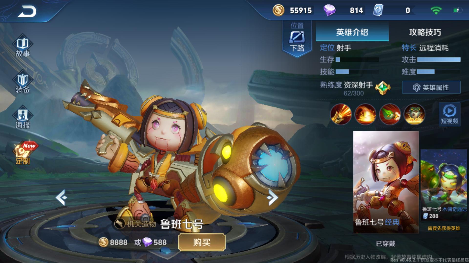 王者荣耀：S14鲁班被磨皮，脸又白又嫩，电玩小子被玩坏了！