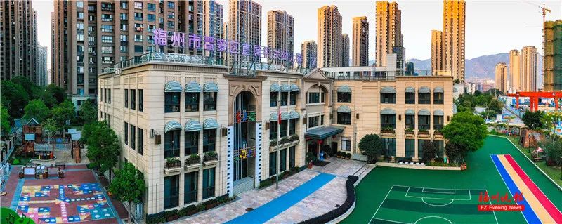 福州教院附属第二小学晋安校区,福州教院二附小