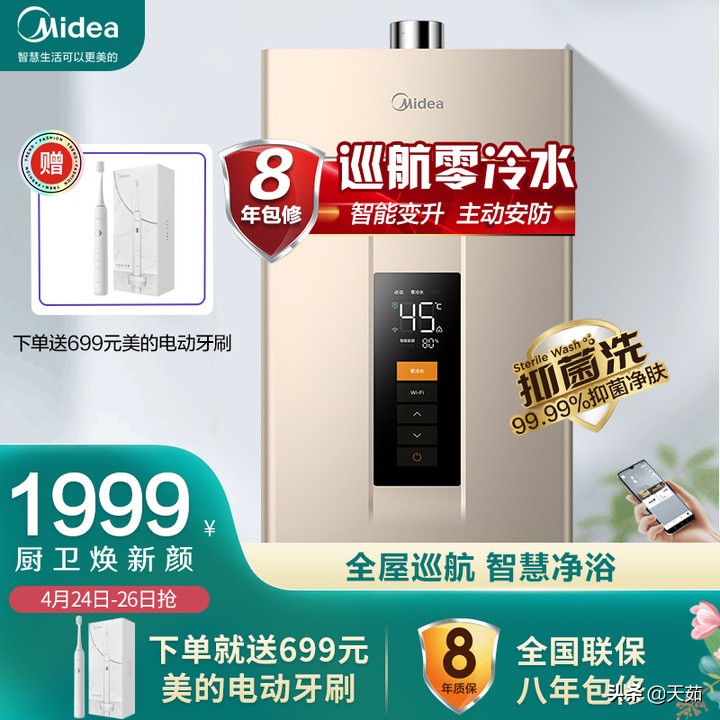 家用燃气热水器选哪个牌子的好,家用燃气热水器选哪个品牌比较好