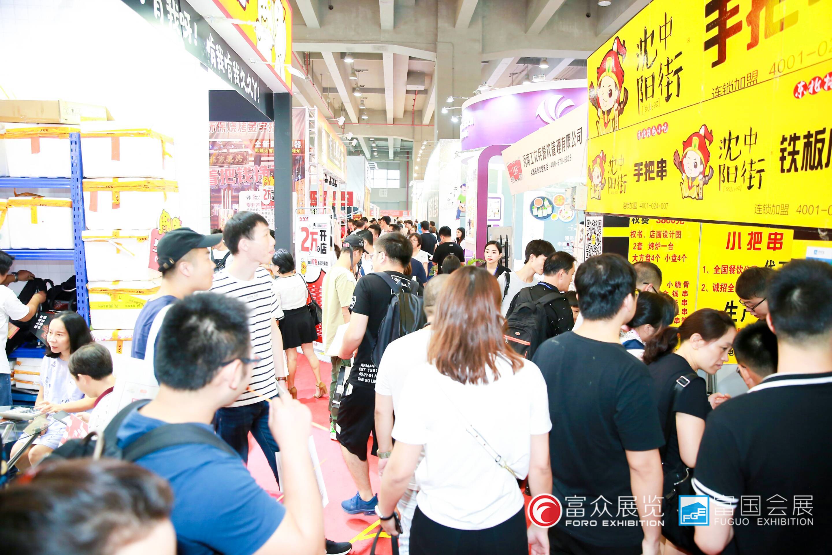 第45届广州国际餐饮加盟展,第40届广州餐饮连锁加盟展览会