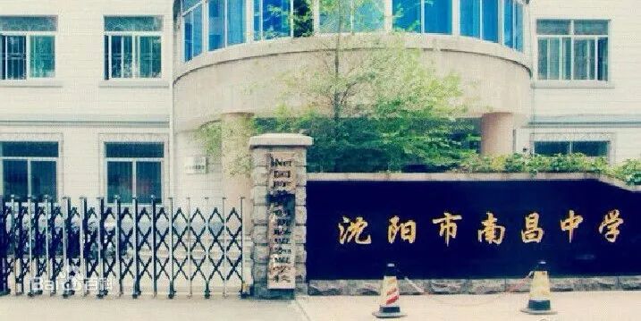 沈阳七中东校区2018中考成绩,沈阳重点初中排名一览表