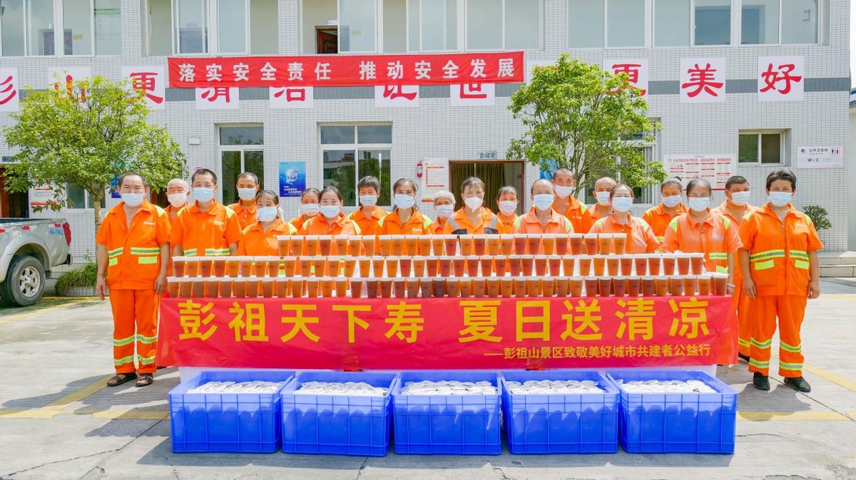 彭祖山公益行丨为城市建设者送去一份关爱