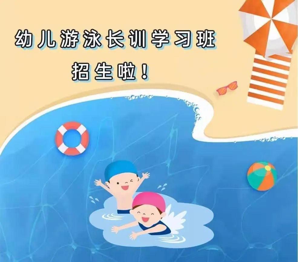 上海虹口青少儿游泳体育培训报名,上海虹口游泳学校招生